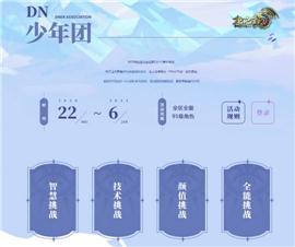 征战合击天龙八部私服。